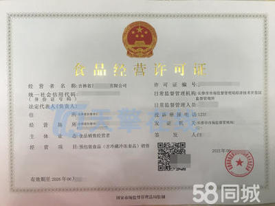 本溪企業必備 互聯網藥品信息服務許可證與二、三類醫療器械經營許可證、食品經營證申辦指南